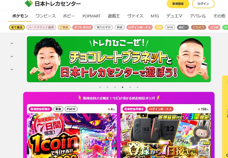 ネットオリパ・オンラインオリパなら日本トレカセンター